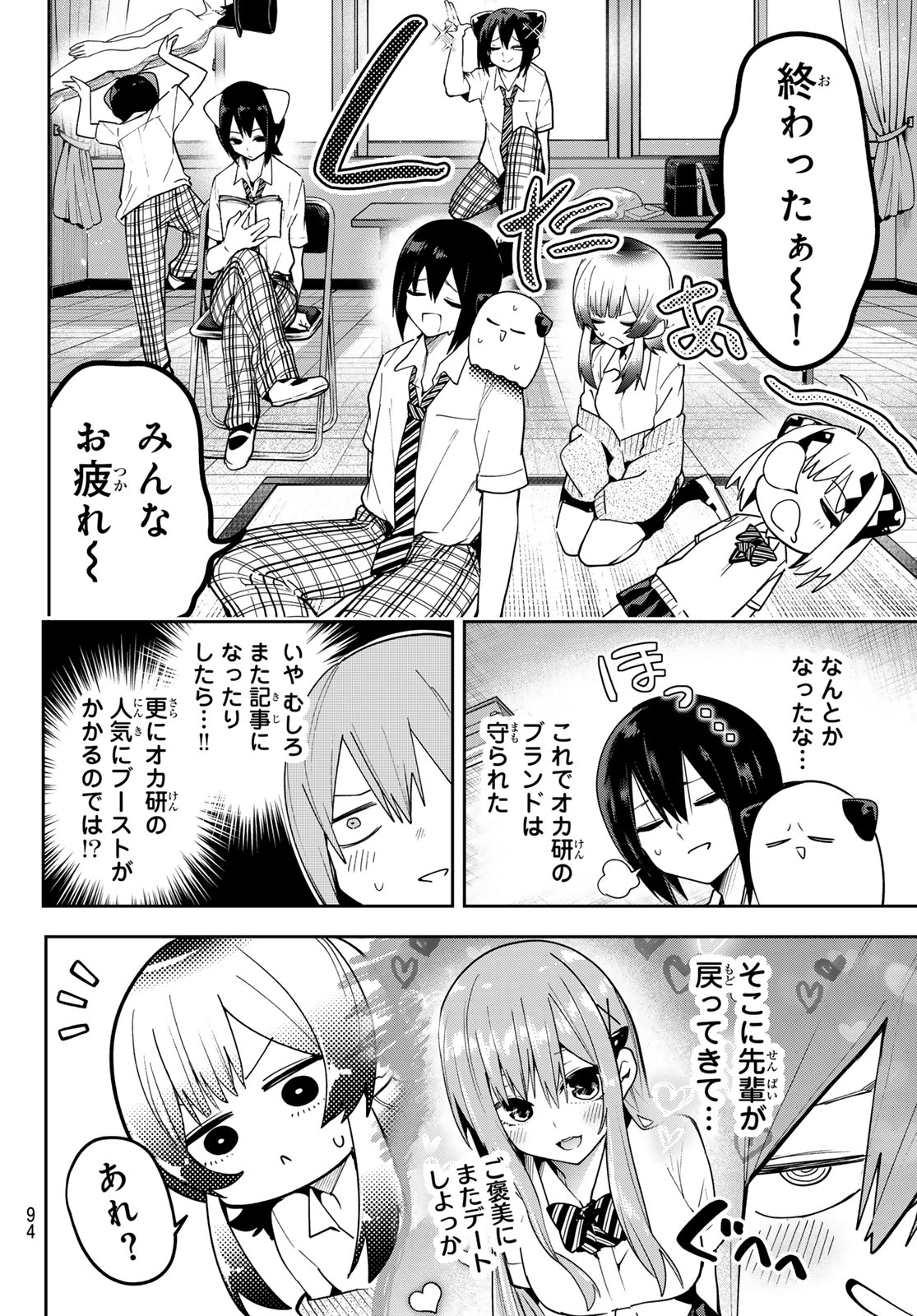 Yumene Connect Chap 70 - Next Chap 71