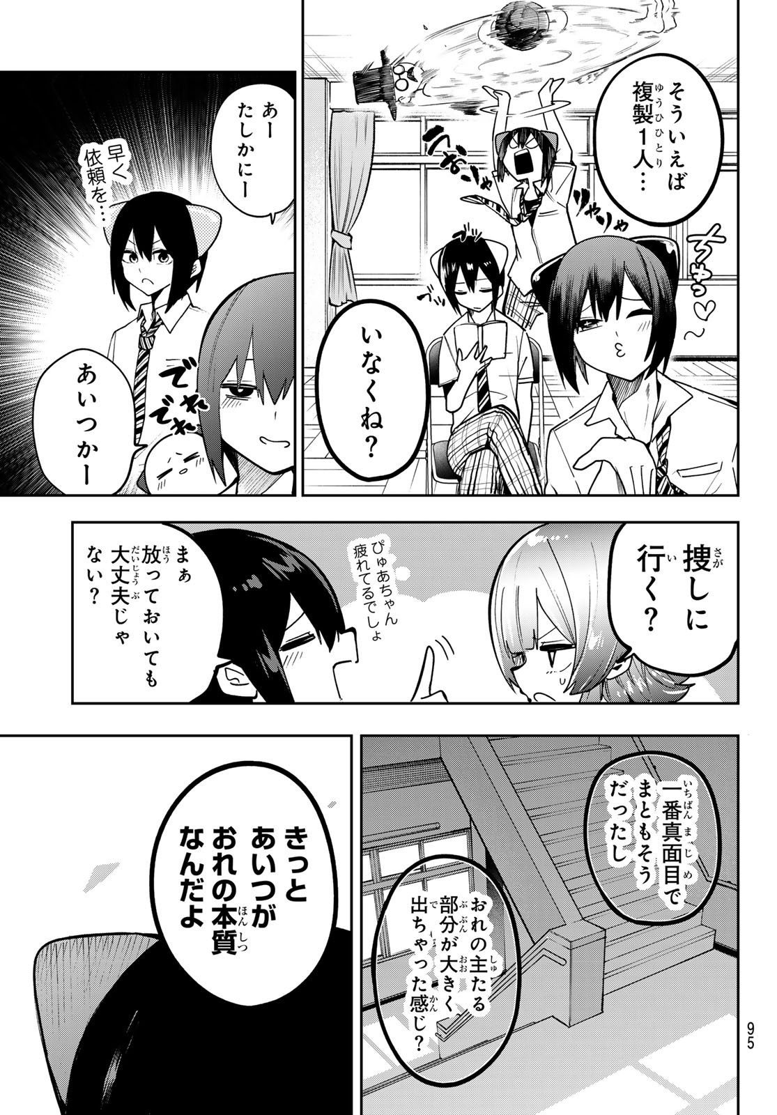 Yumene Connect Chap 70 - Next Chap 71