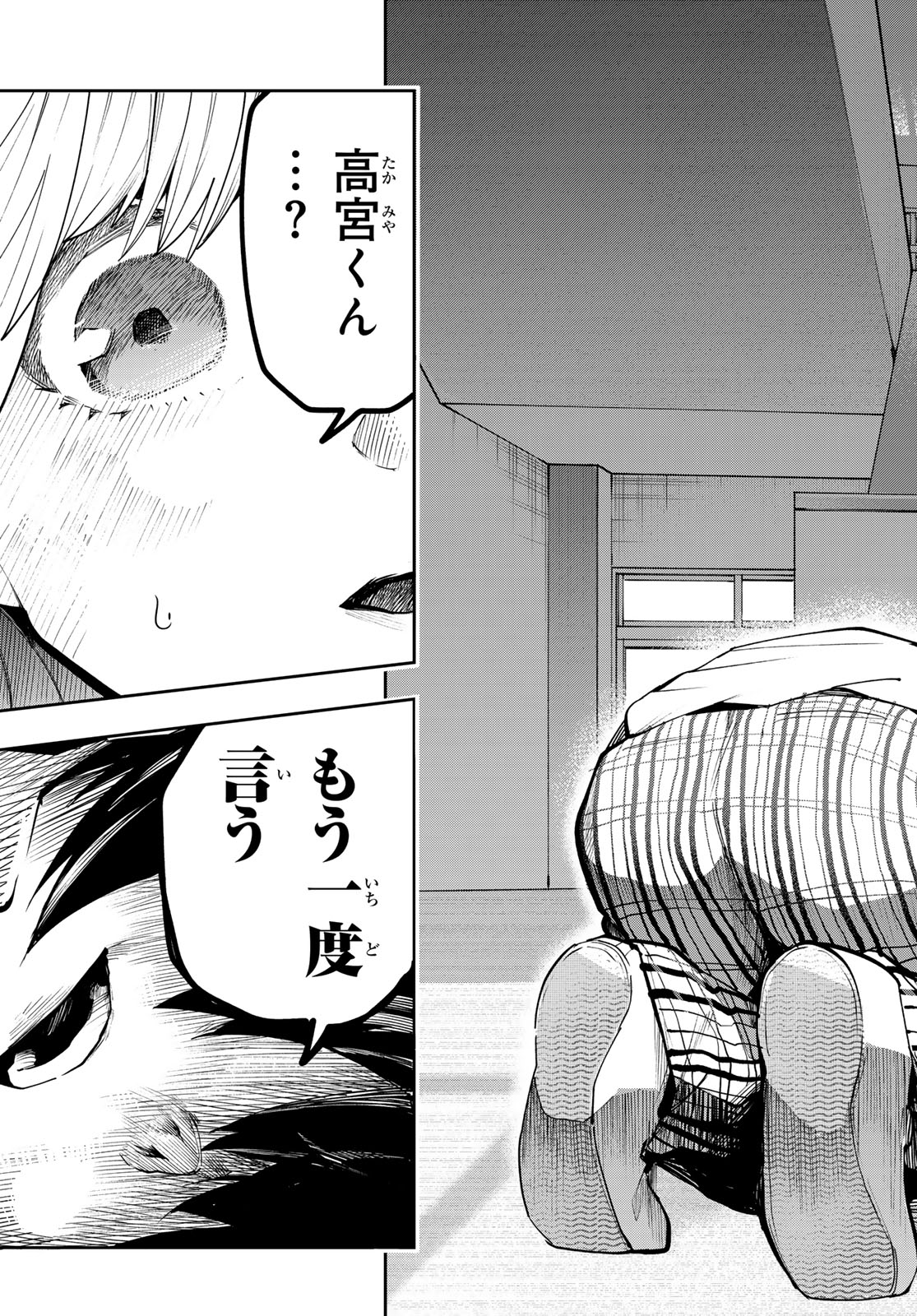 Yumene Connect Chap 70 - Next Chap 71