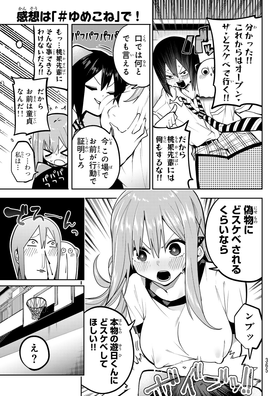 Yumene Connect Chap 72 - Next Chap 73