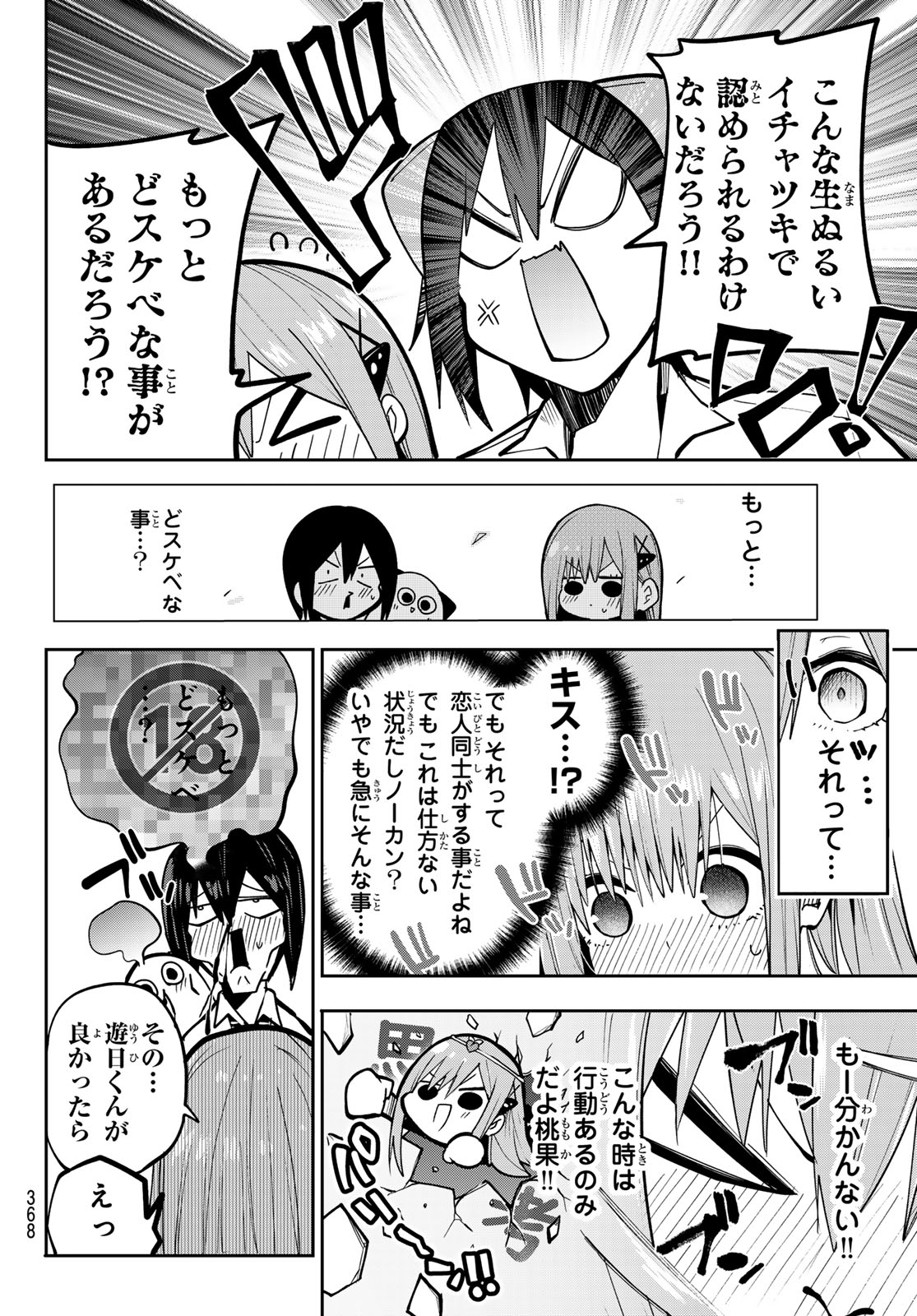 Yumene Connect Chap 72 - Next Chap 73