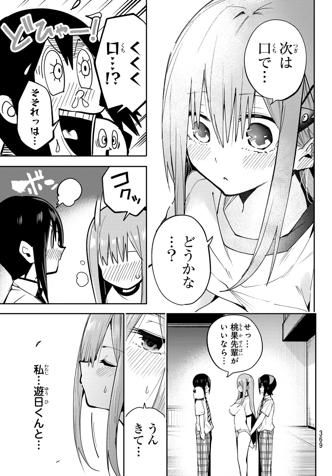 Yumene Connect Chap 72 - Next Chap 73