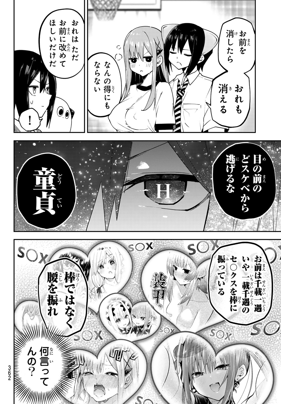 Yumene Connect Chap 72 - Next Chap 73
