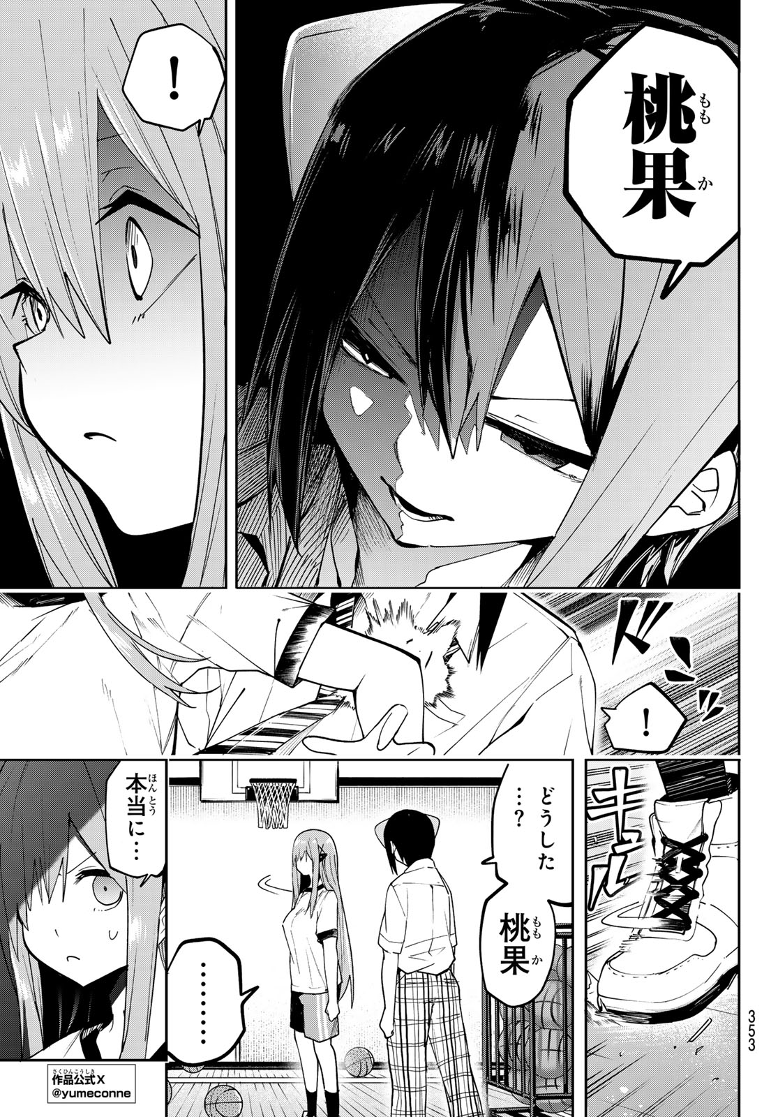 Yumene Connect Chap 72 - Next Chap 73