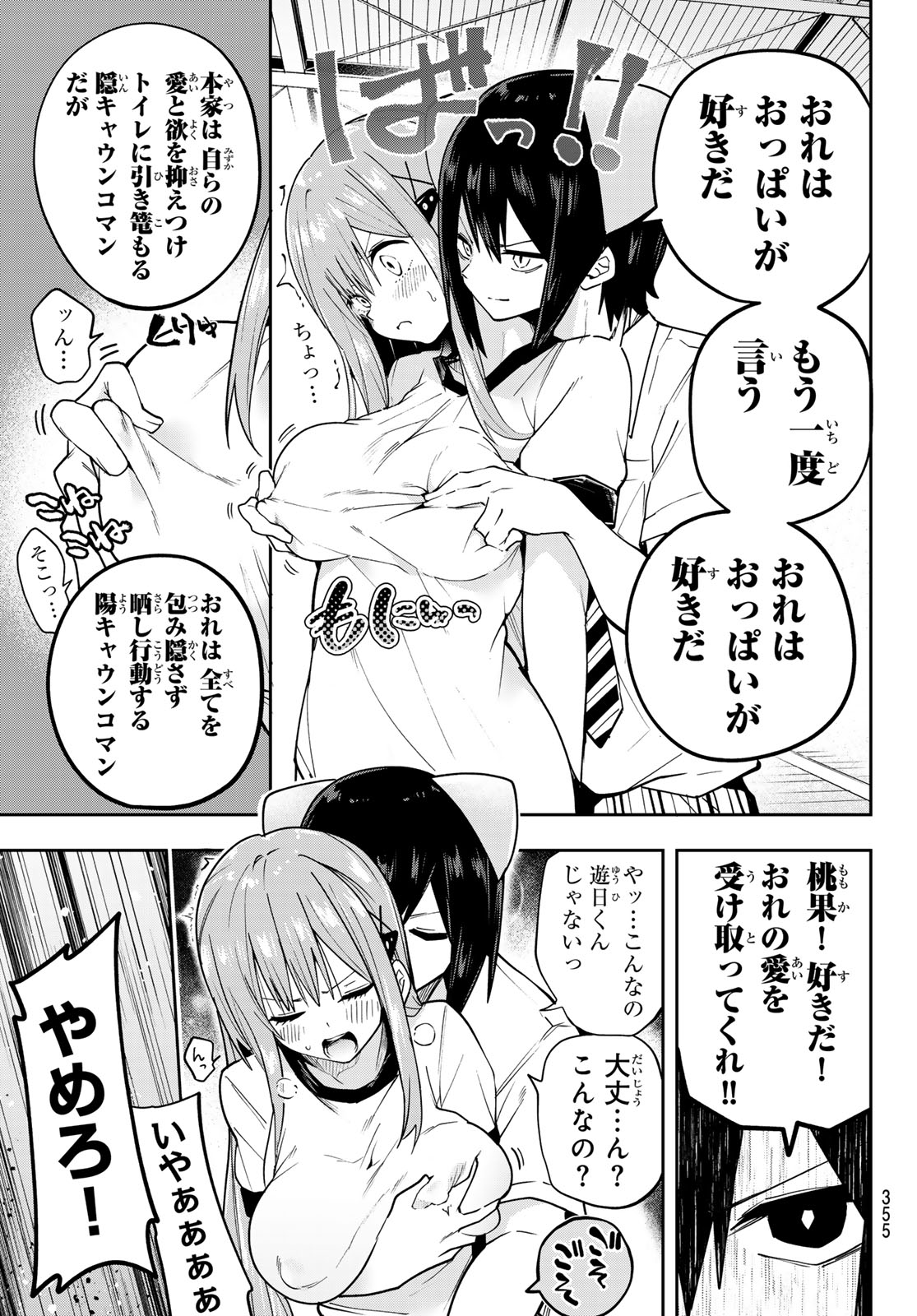 Yumene Connect Chap 72 - Next Chap 73