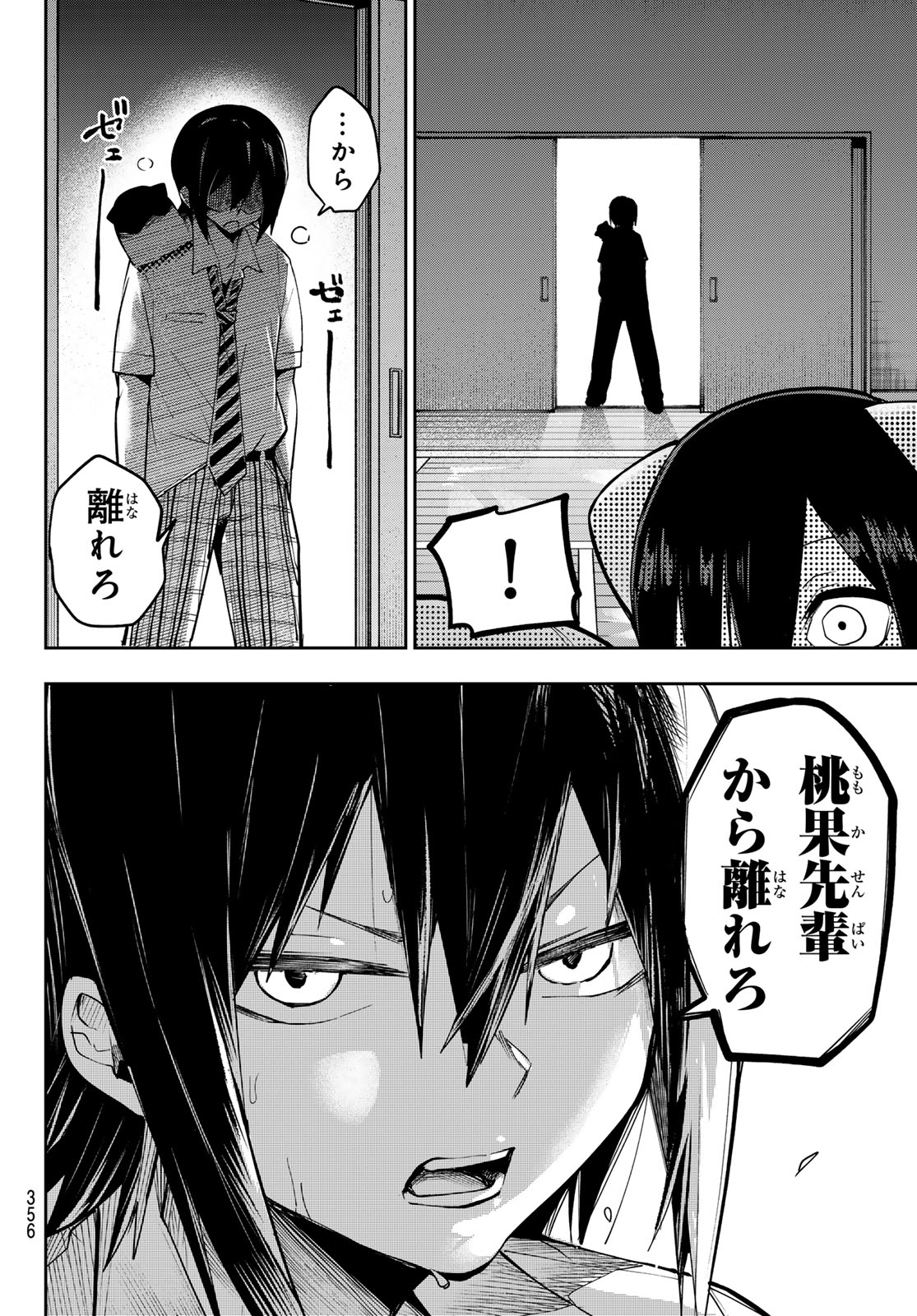 Yumene Connect Chap 72 - Next Chap 73