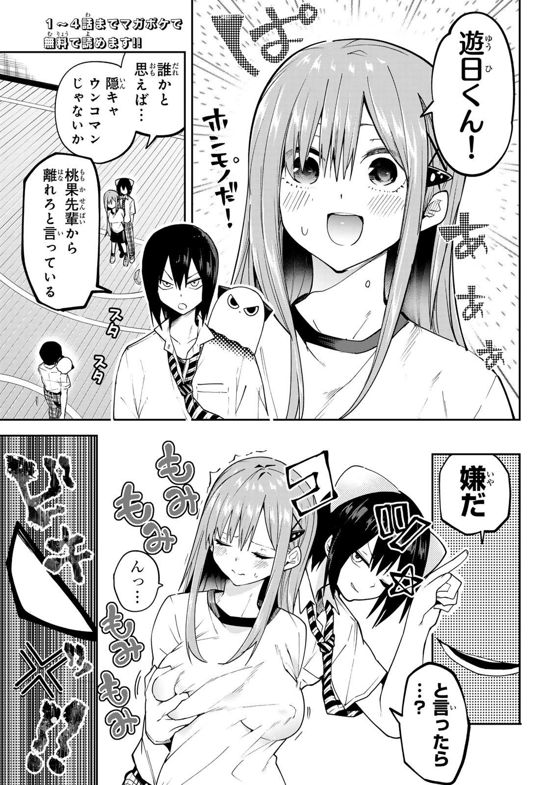 Yumene Connect Chap 72 - Next Chap 73