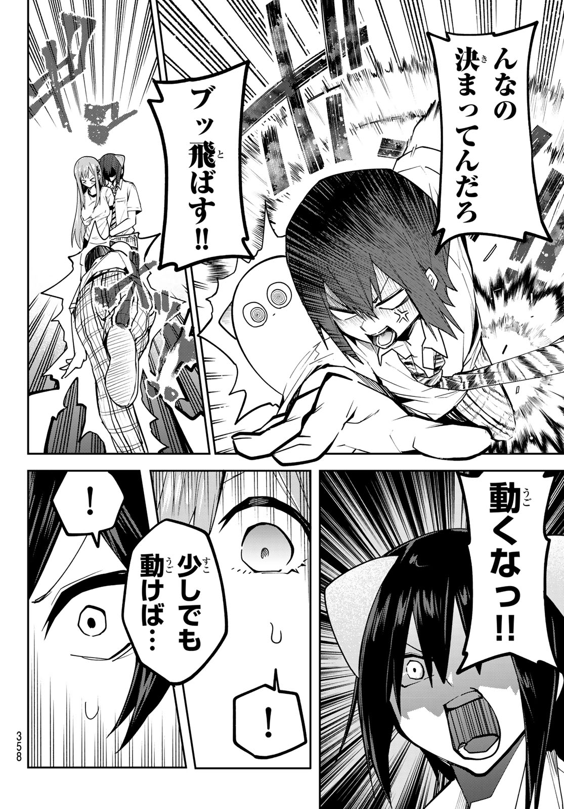 Yumene Connect Chap 72 - Next Chap 73