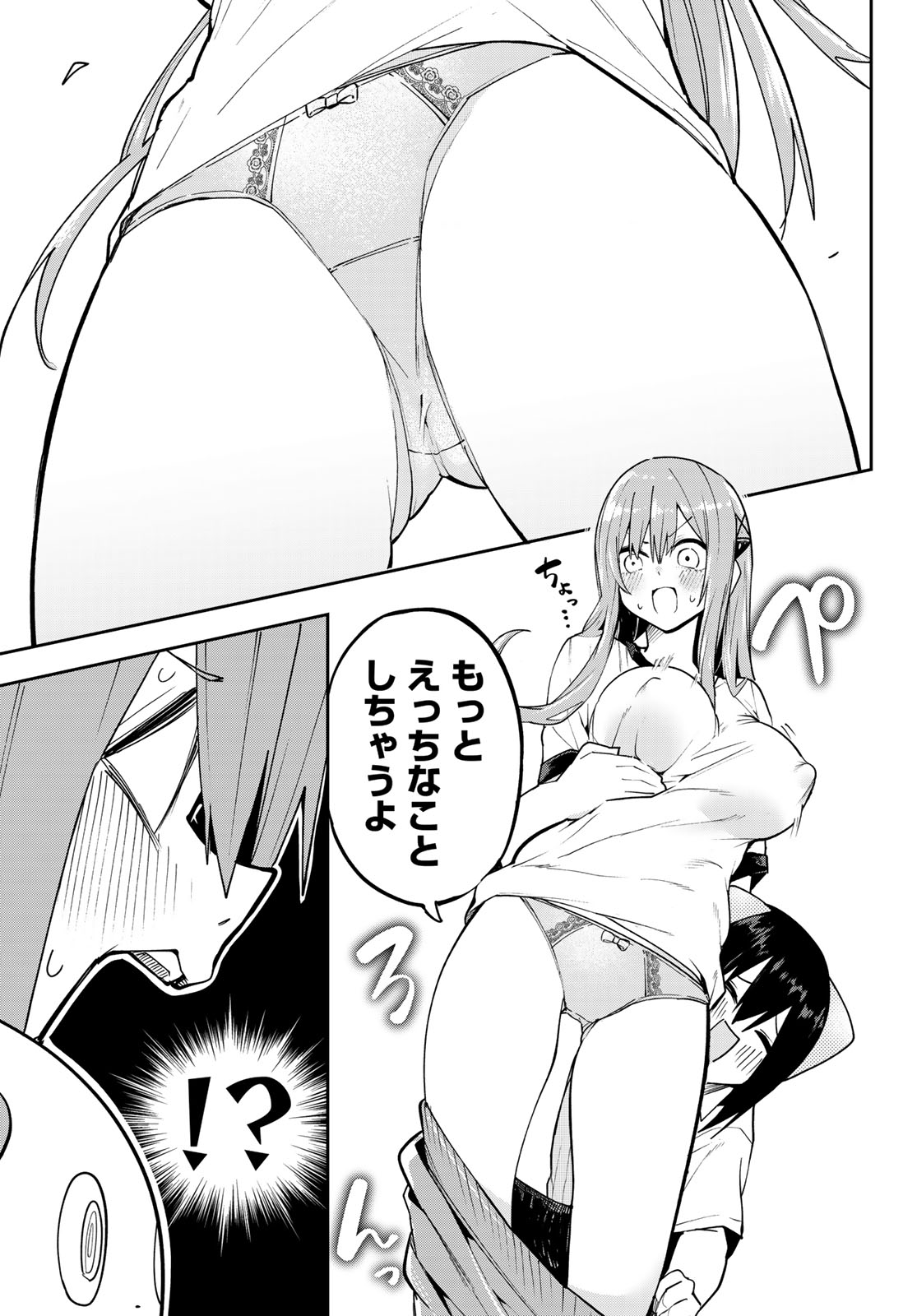 Yumene Connect Chap 72 - Next Chap 73