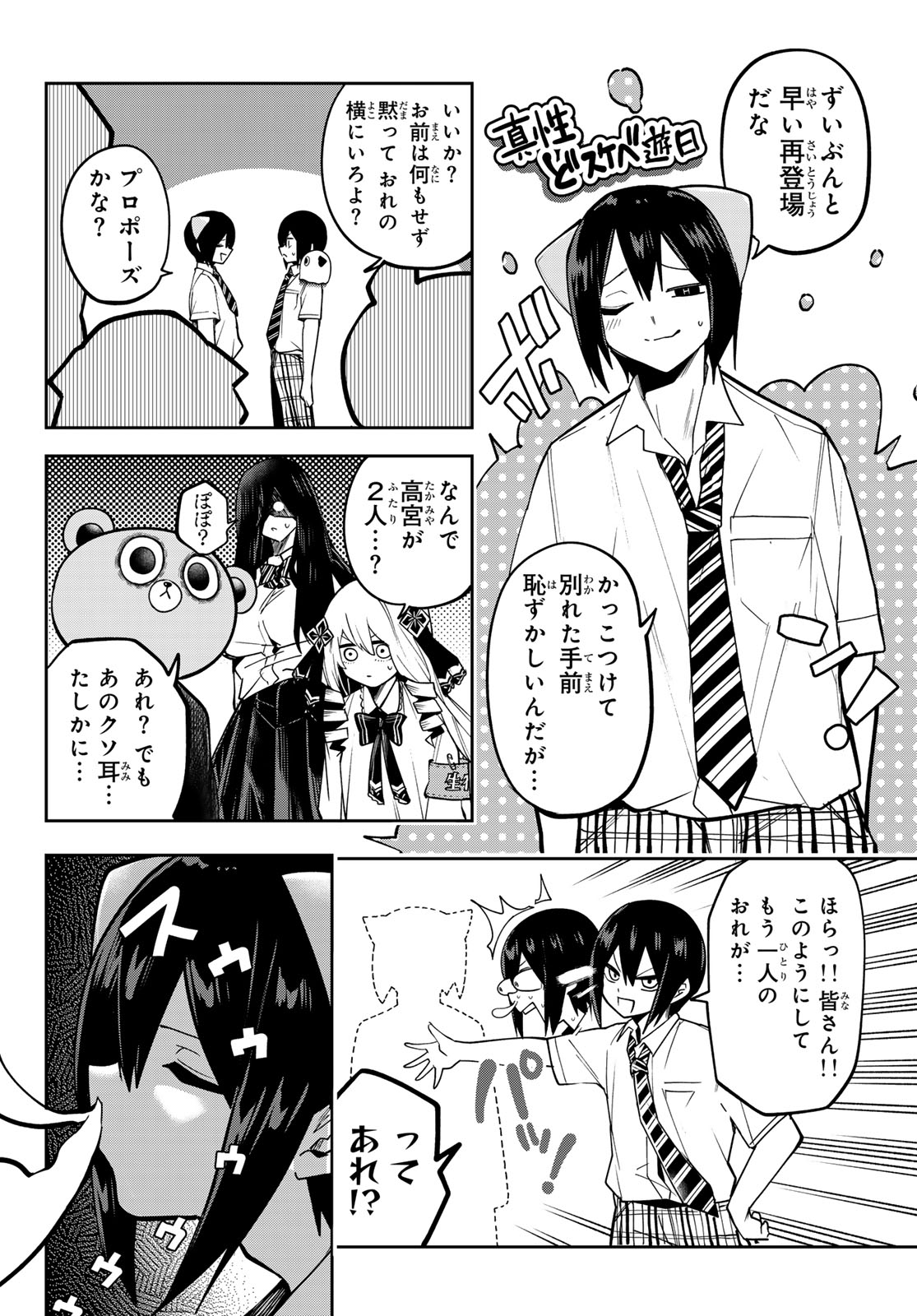 Yumene Connect Chap 73 - Next Chap 74