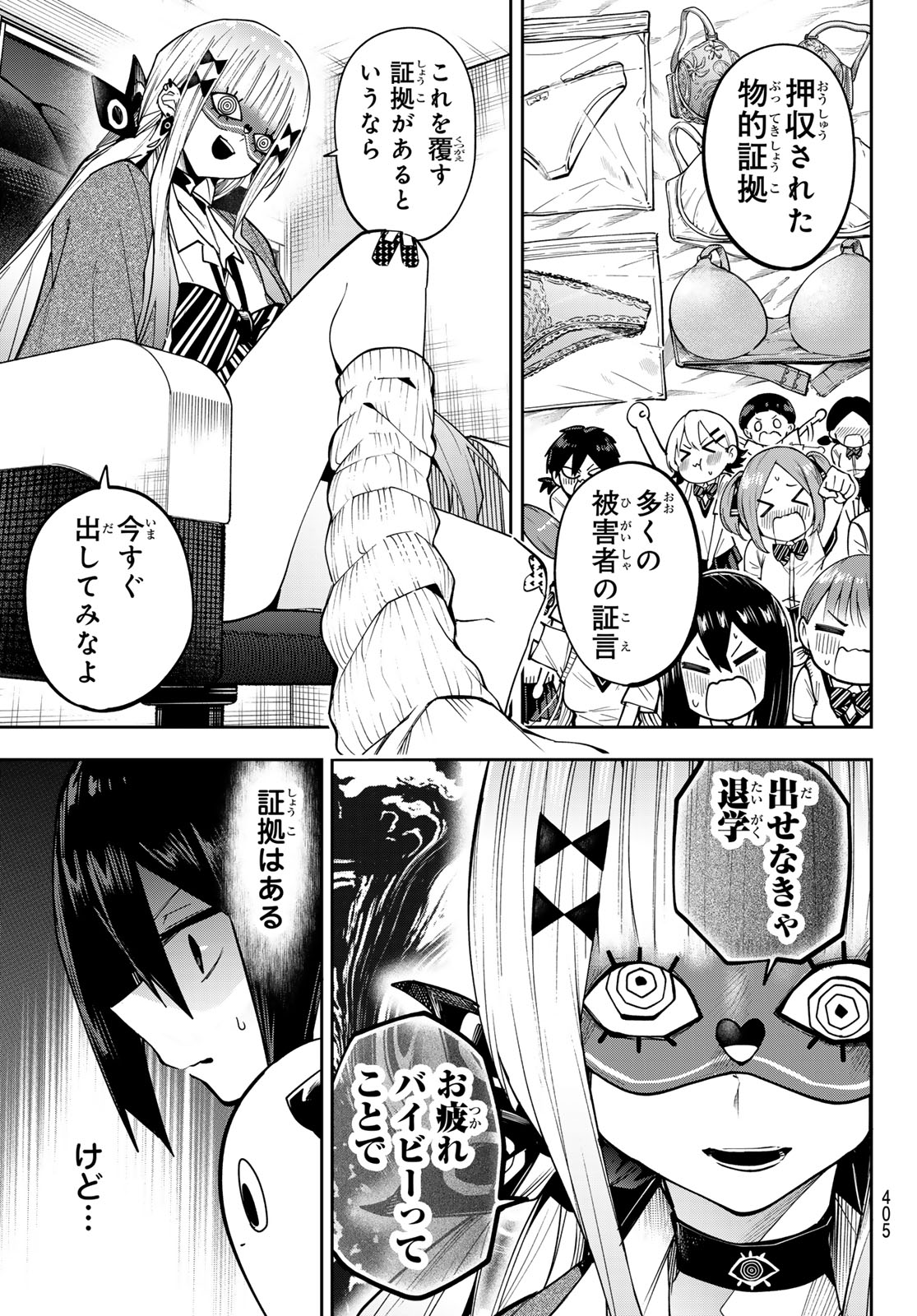 Yumene Connect Chap 73 - Next Chap 74