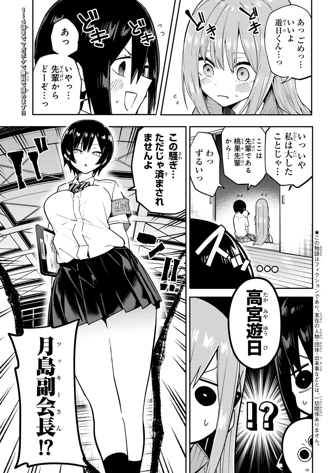Yumene Connect Chap 73 - Next Chap 74
