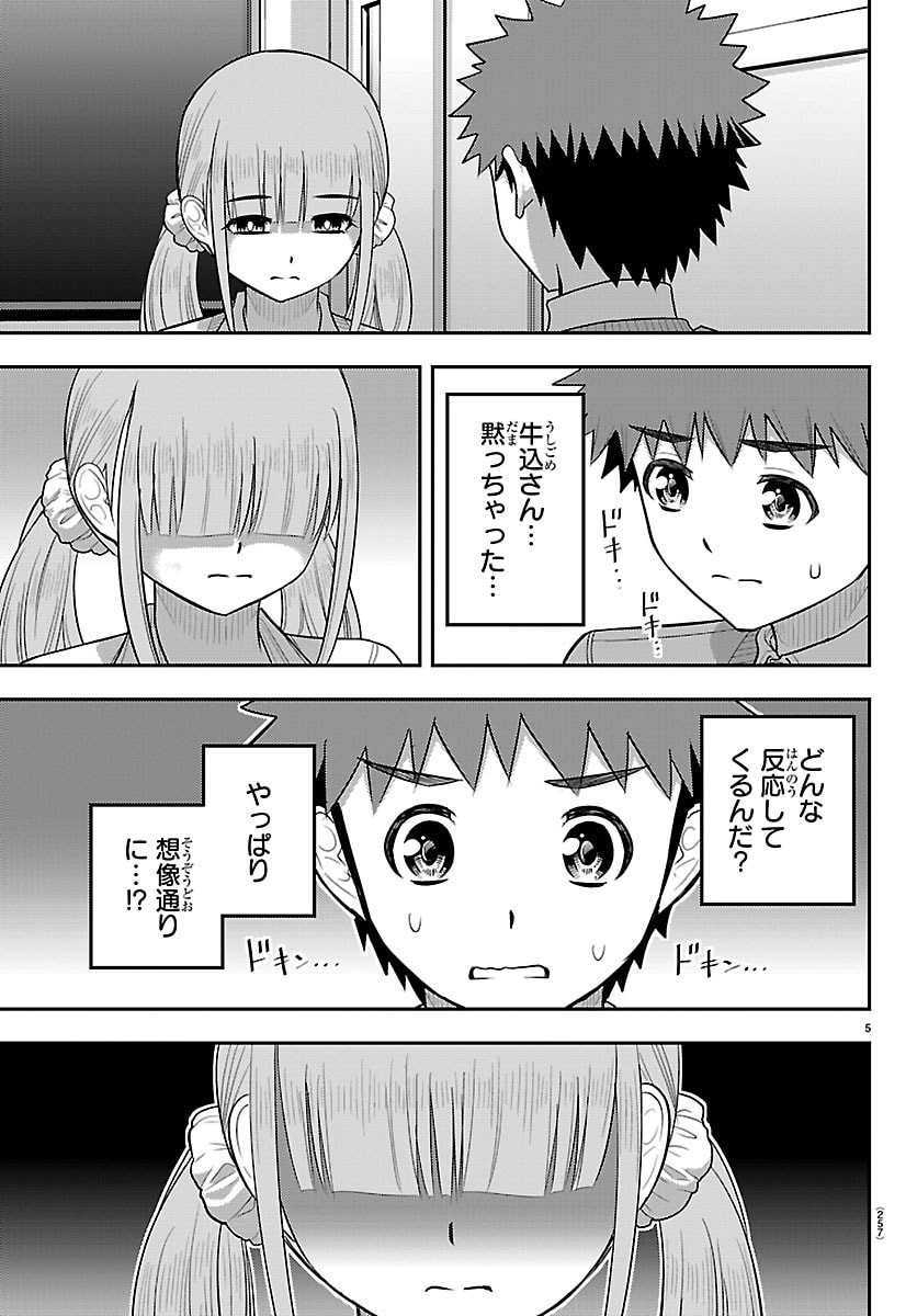 ヤンキーJKクズハナちゃん Chap 273 - Next Chap 274