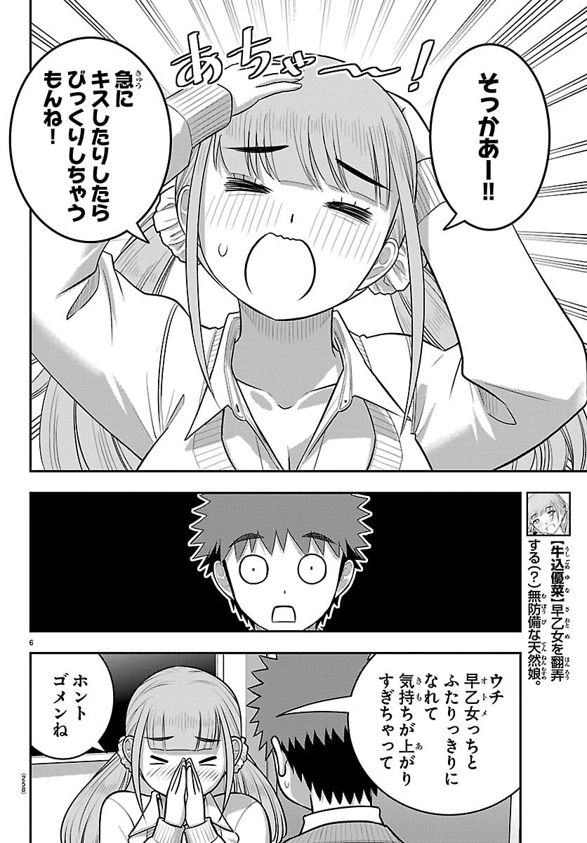 ヤンキーJKクズハナちゃん Chap 273 - Next Chap 274