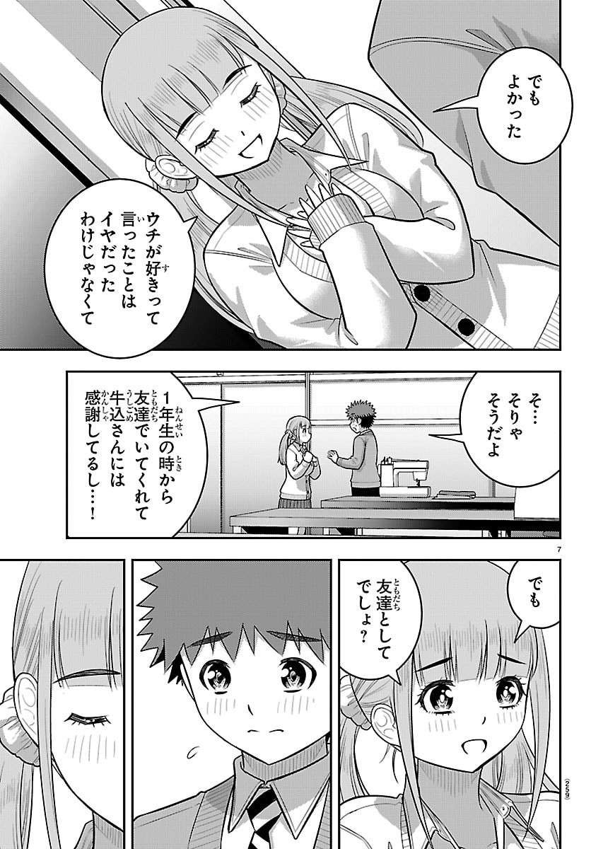 ヤンキーJKクズハナちゃん Chap 273 - Next Chap 274