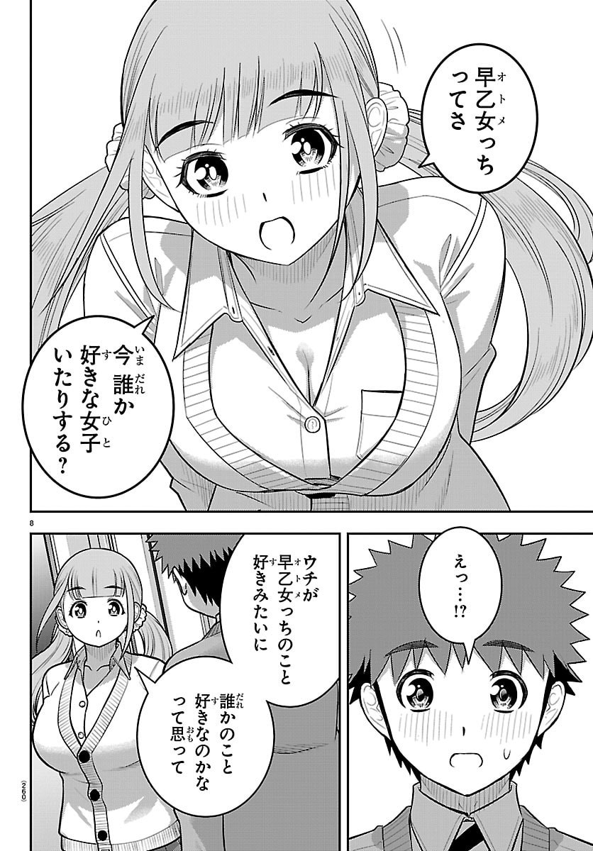 ヤンキーJKクズハナちゃん Chap 273 - Next Chap 274