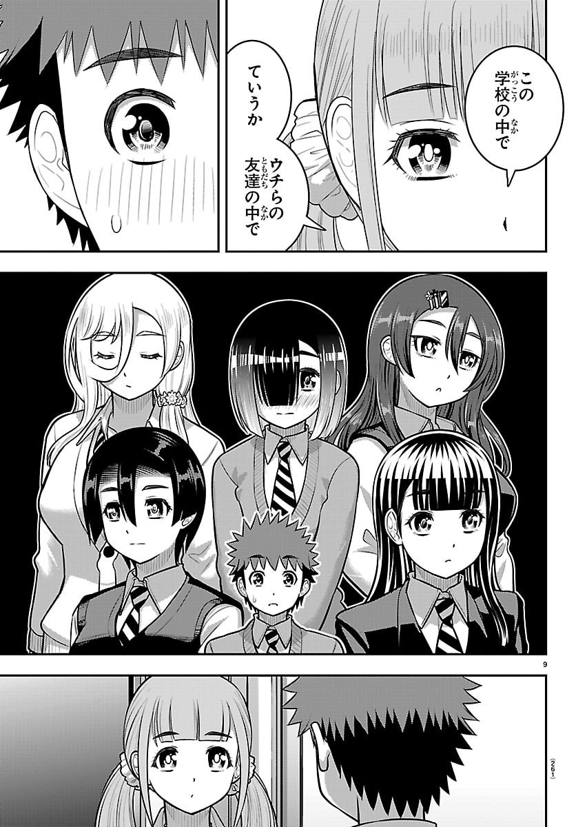 ヤンキーJKクズハナちゃん Chap 273 - Next Chap 274