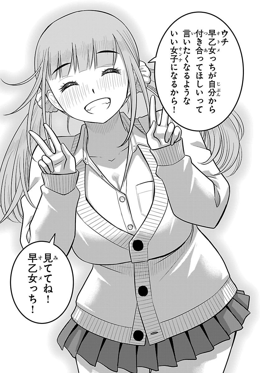 ヤンキーJKクズハナちゃん Chap 273 - Next Chap 274