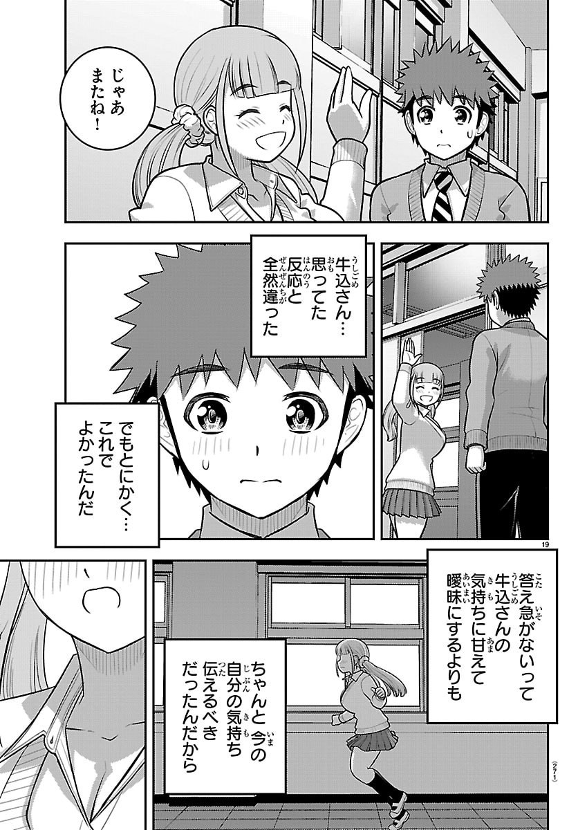 ヤンキーJKクズハナちゃん Chap 273 - Next Chap 274