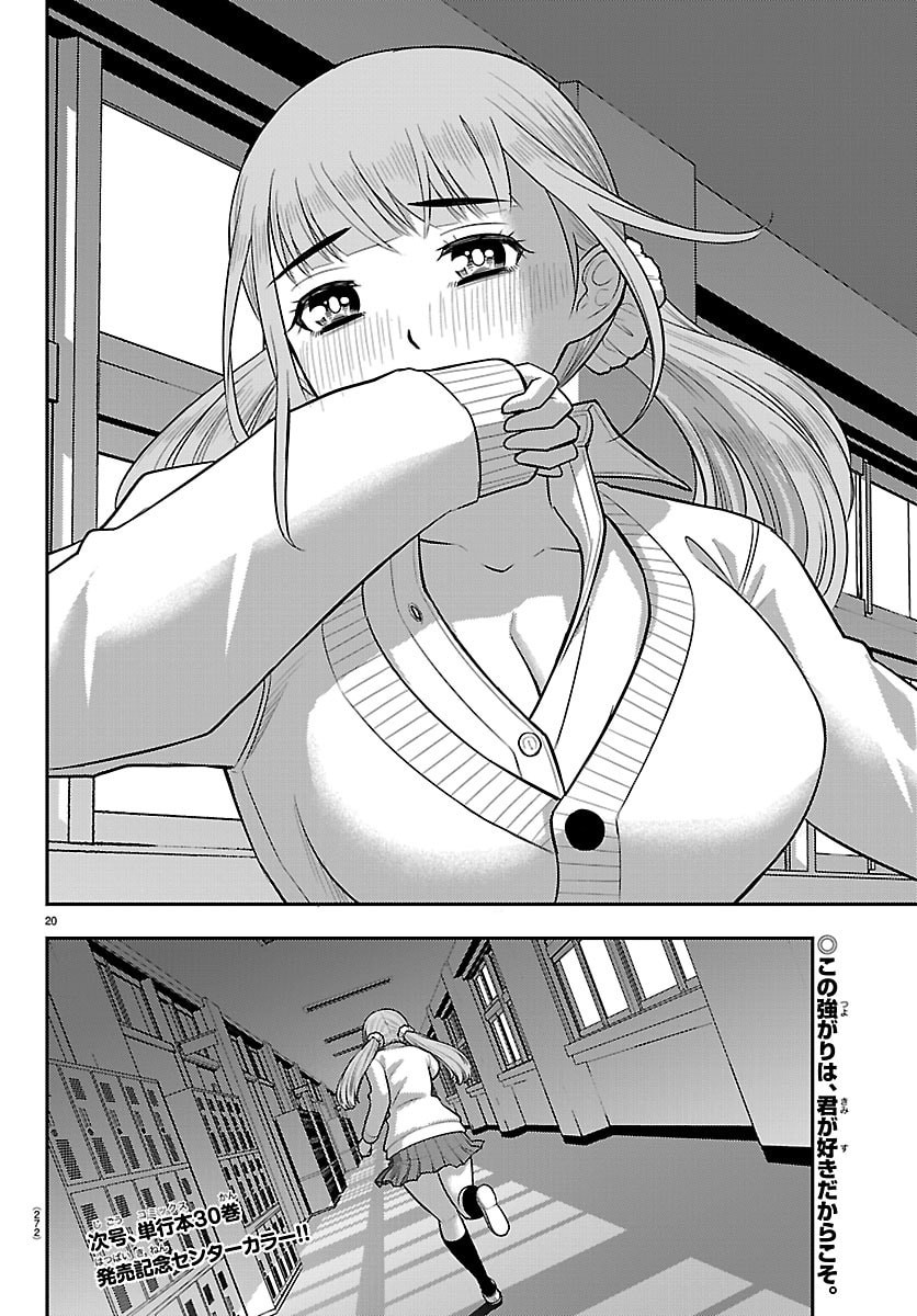 ヤンキーJKクズハナちゃん Chap 273 - Next Chap 274