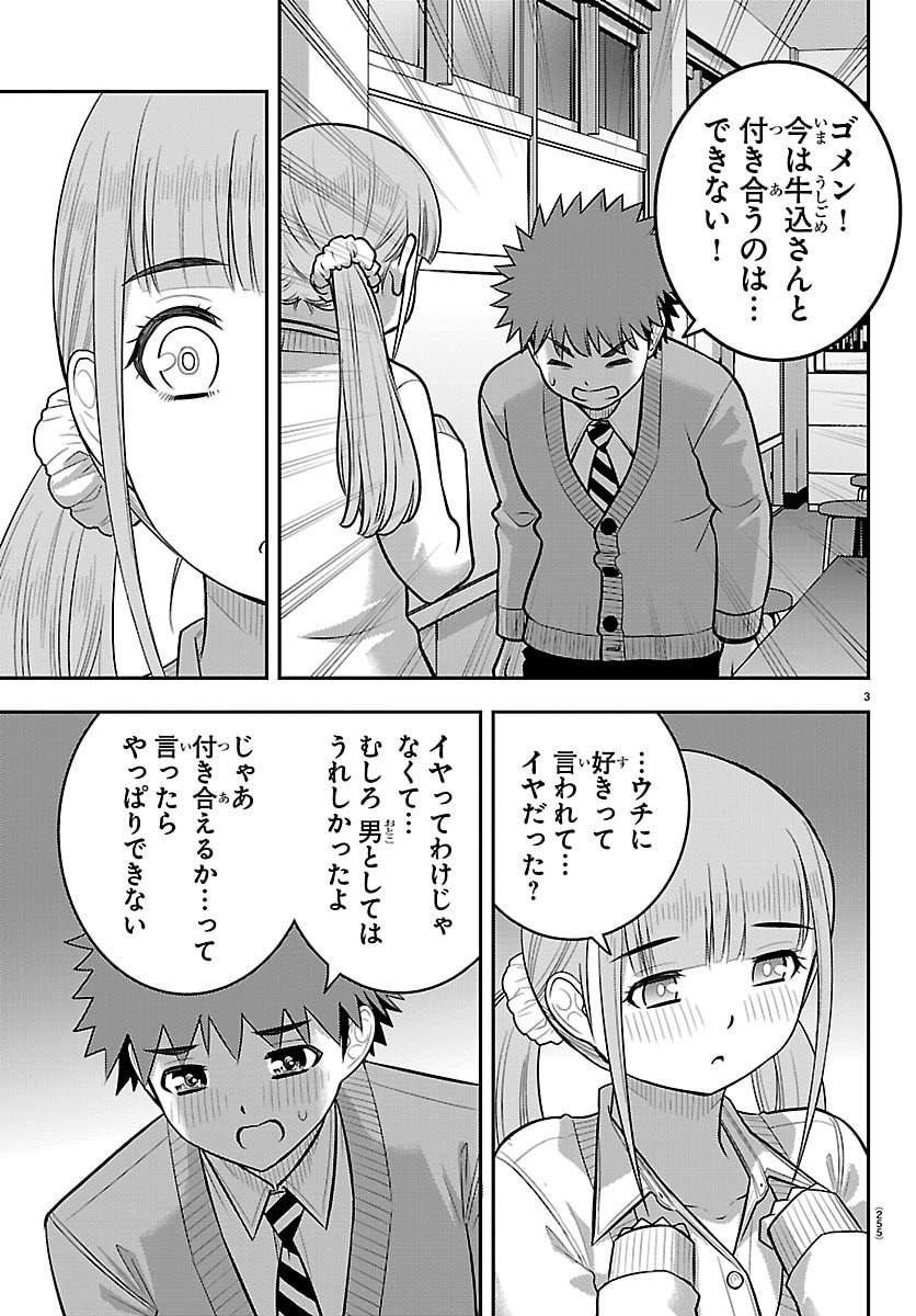 ヤンキーJKクズハナちゃん Chap 273 - Next Chap 274