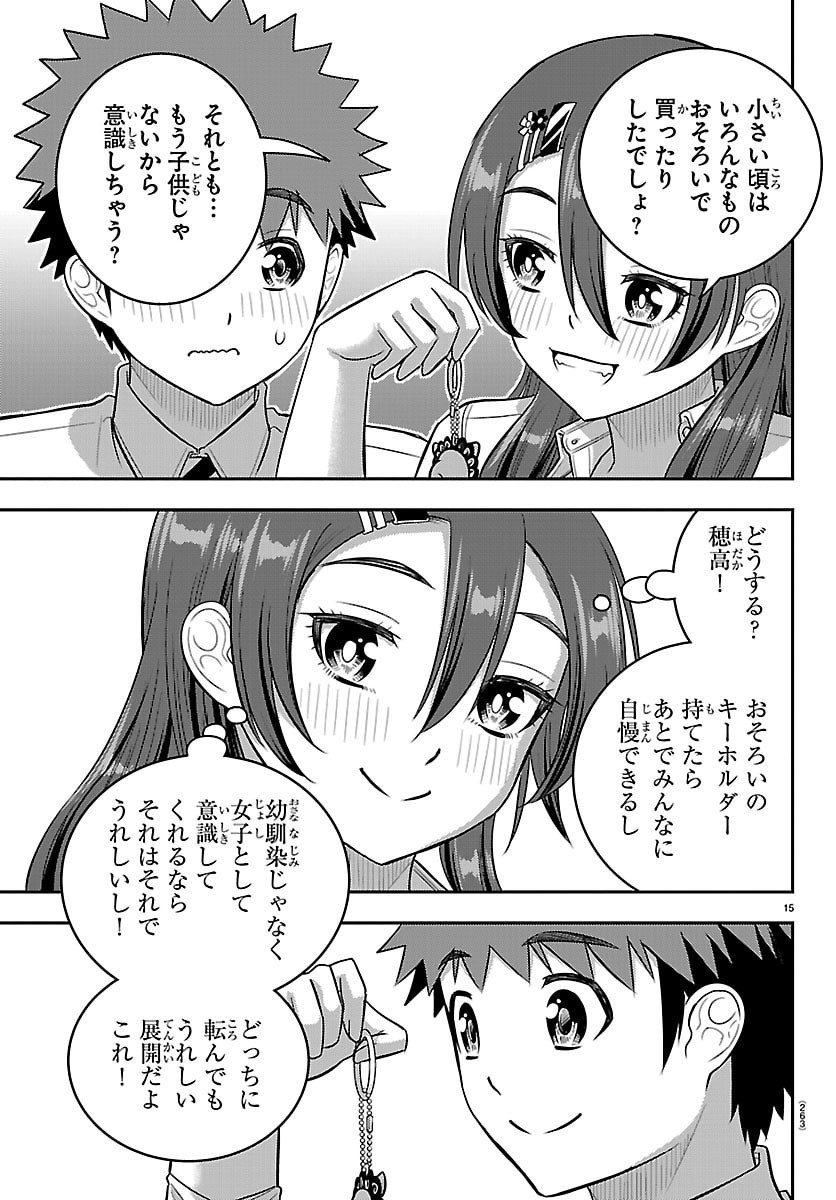 ヤンキーJKクズハナちゃん Chap 270 - Next Chap 271