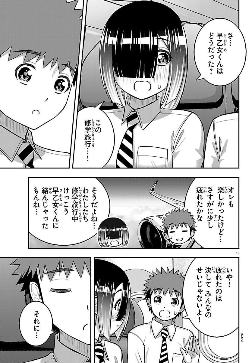 ヤンキーJKクズハナちゃん Chap 271 - Next Chap 272