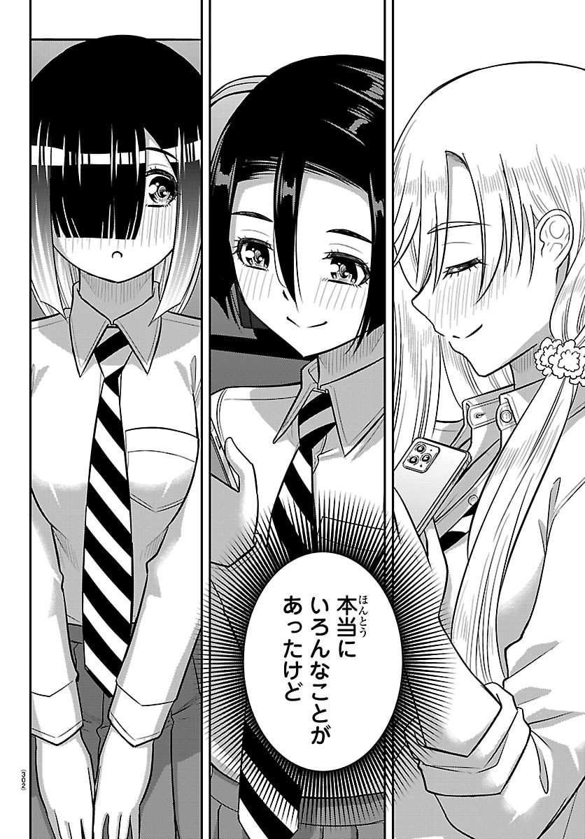 ヤンキーJKクズハナちゃん Chap 271 - Next Chap 272