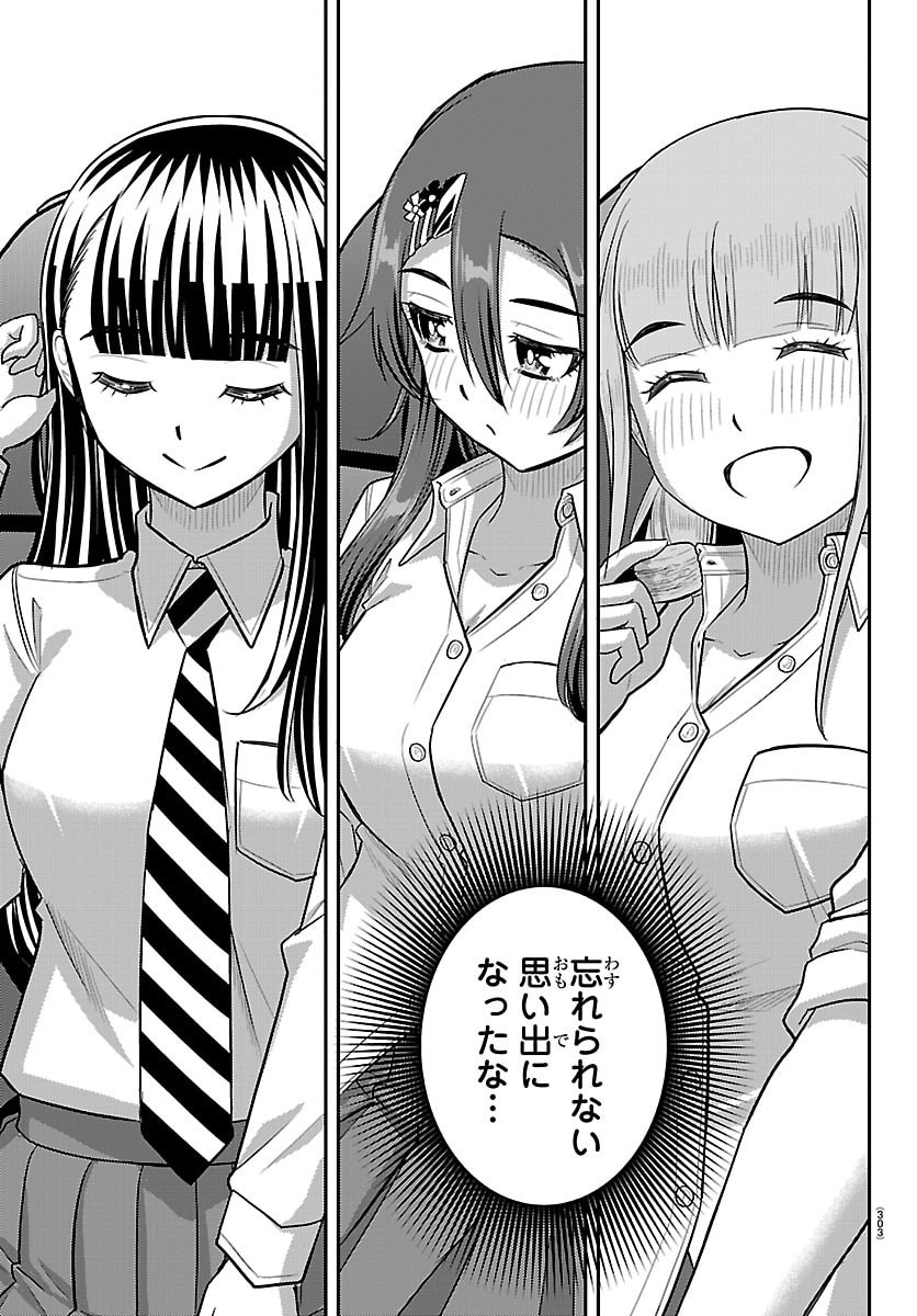 ヤンキーJKクズハナちゃん Chap 271 - Next Chap 272