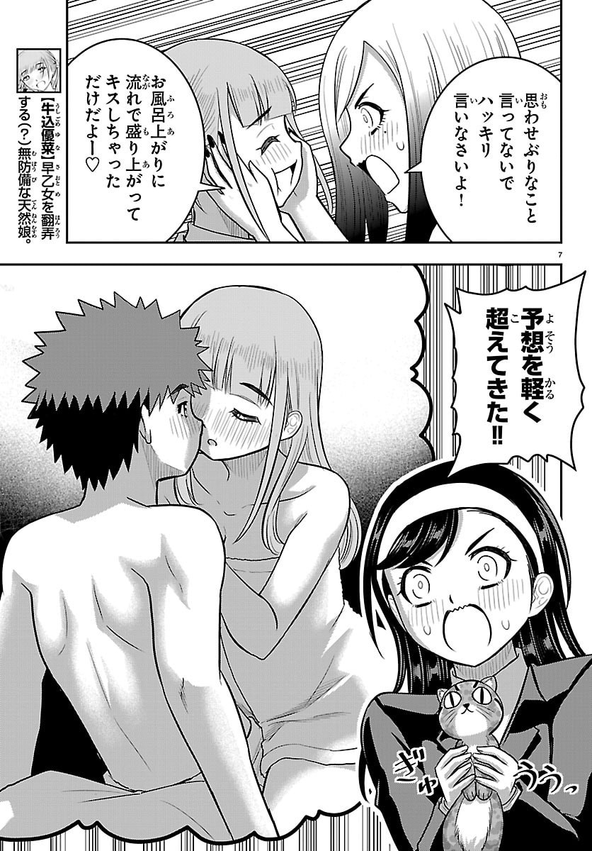 ヤンキーJKクズハナちゃん Chap 272 - Next Chap 273