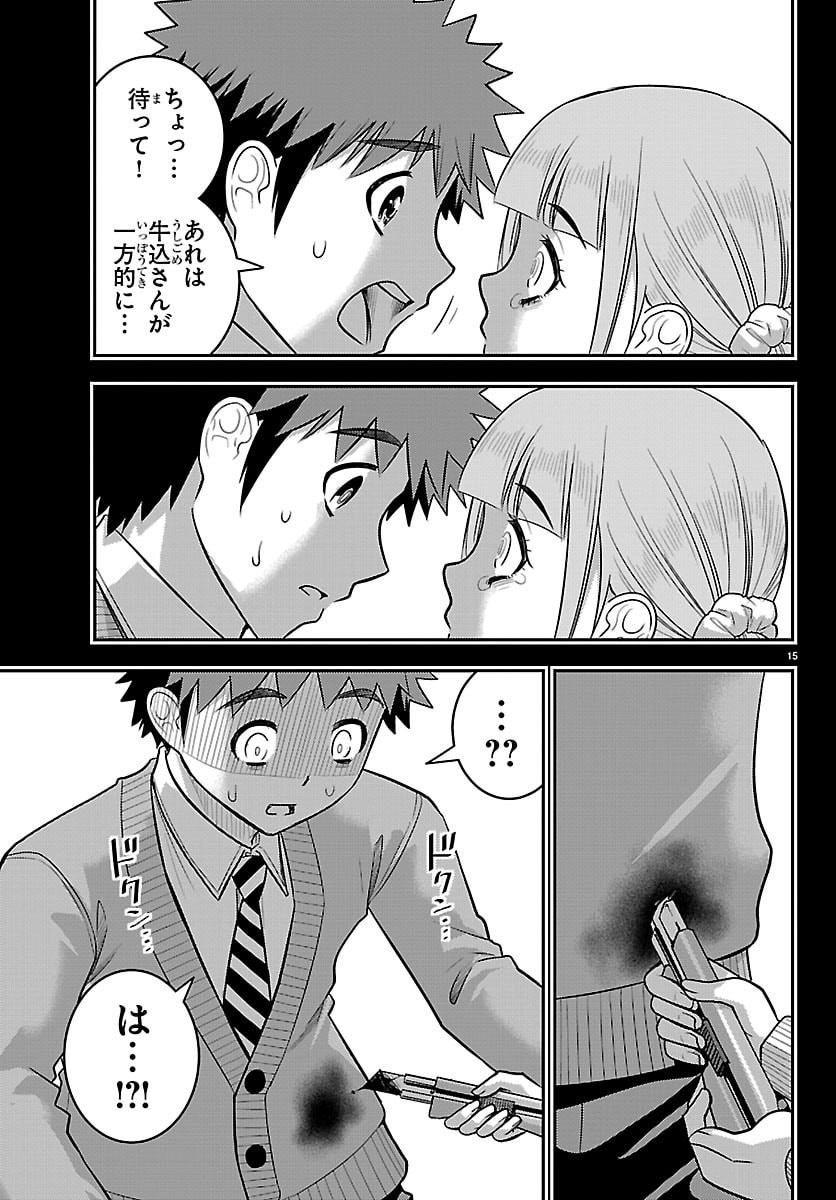 ヤンキーJKクズハナちゃん Chap 272 - Next Chap 273