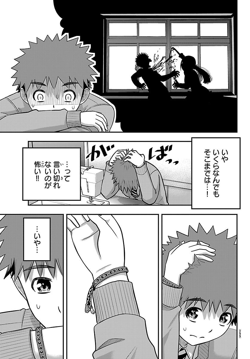 ヤンキーJKクズハナちゃん Chap 272 - Next Chap 273