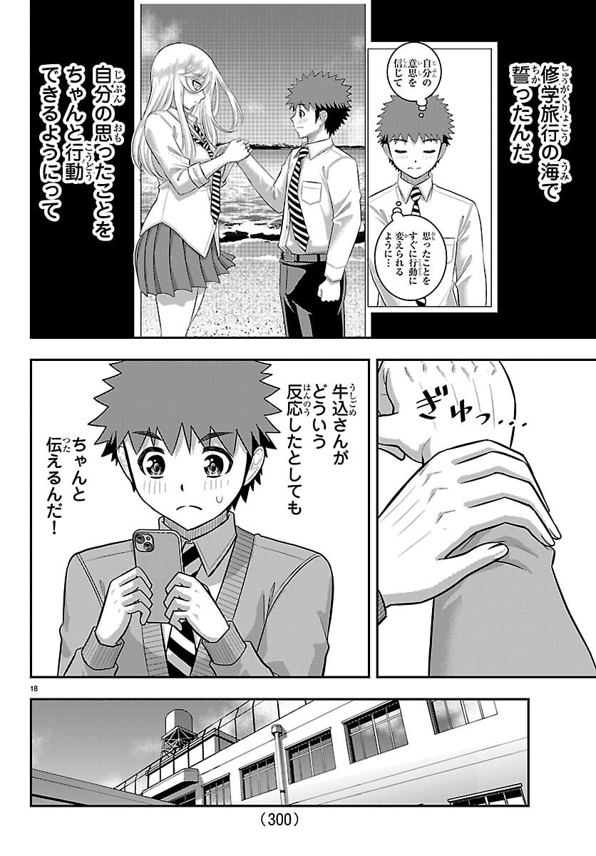 ヤンキーJKクズハナちゃん Chap 272 - Next Chap 273