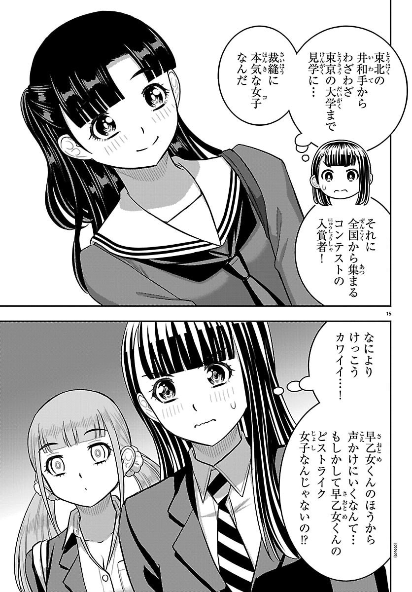 ヤンキーJKクズハナちゃん Chap 277 - Next Chap 278