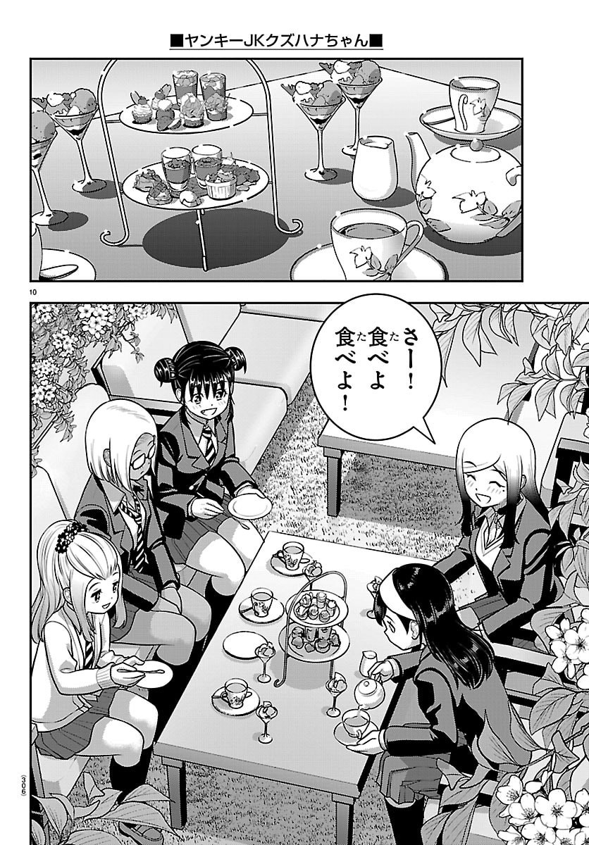 ヤンキーJKクズハナちゃん Chap 275 - Next Chap 276