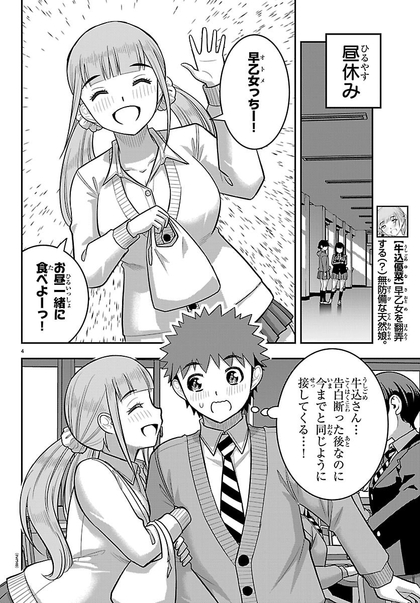 ヤンキーJKクズハナちゃん Chap 276 - Next Chap 277