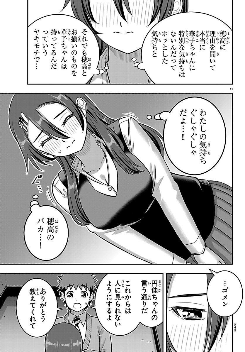 ヤンキーJKクズハナちゃん Chap 276 - Next Chap 277