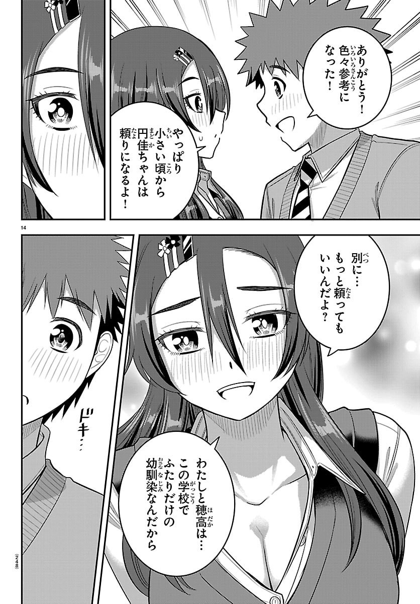 ヤンキーJKクズハナちゃん Chap 276 - Next Chap 277