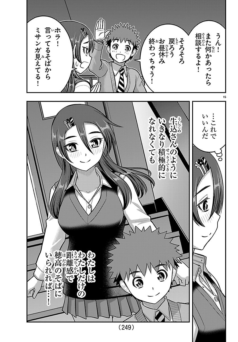 ヤンキーJKクズハナちゃん Chap 276 - Next Chap 277