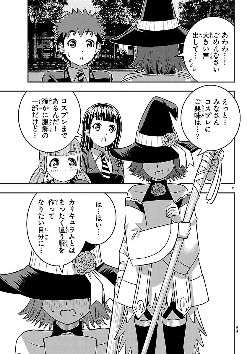 ヤンキーJKクズハナちゃん Chap 278 - Next Chap 279