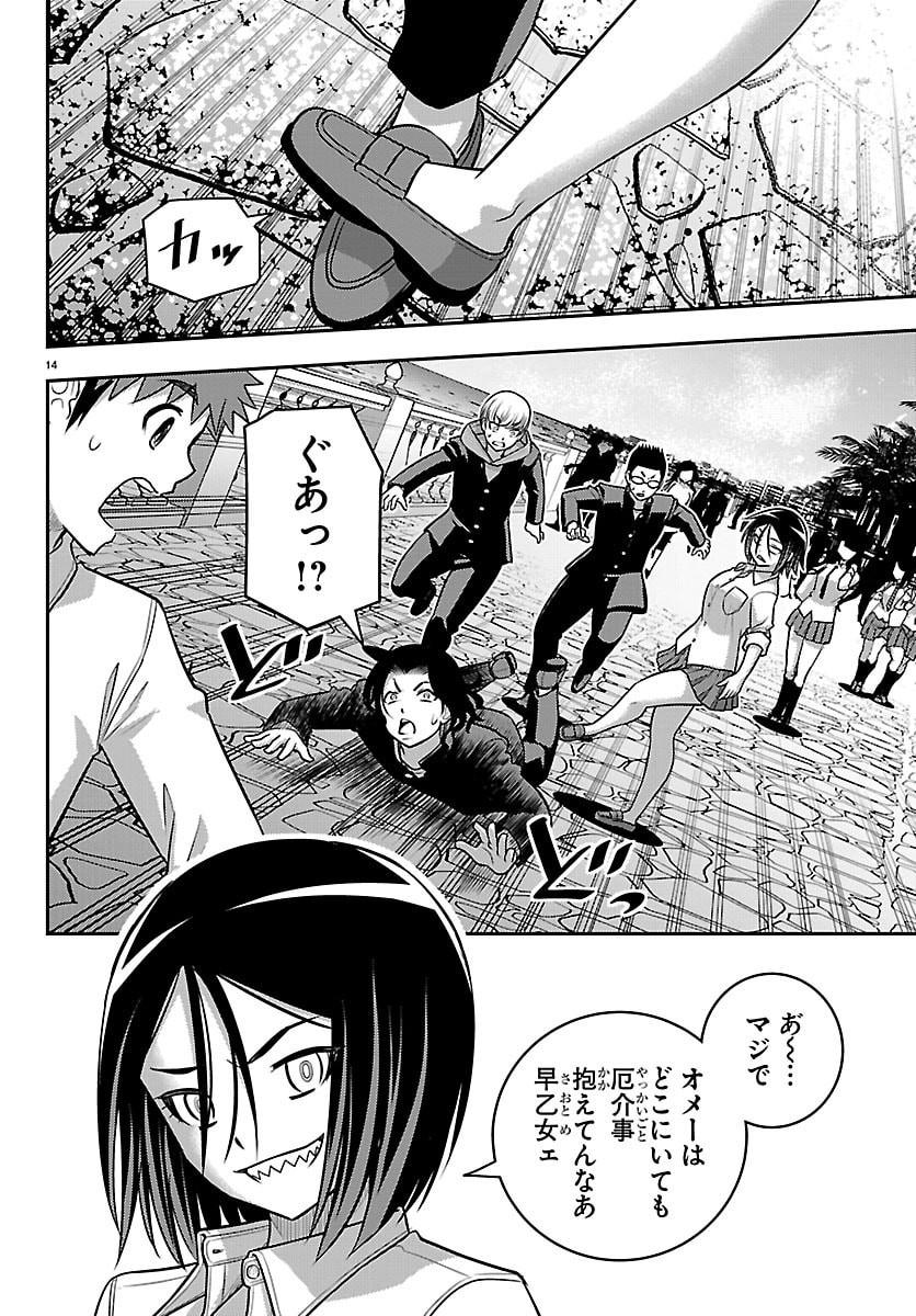 ヤンキーJKクズハナちゃん Chap 268 - Next Chap 269