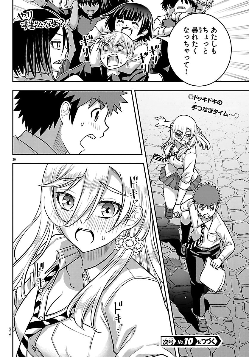 ヤンキーJKクズハナちゃん Chap 268 - Next Chap 269