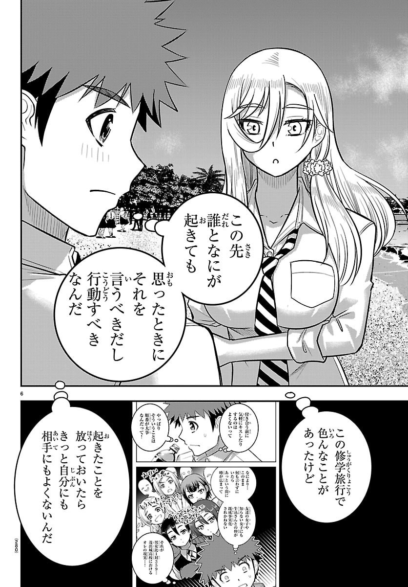 ヤンキーJKクズハナちゃん Chap 269 - Next Chap 270