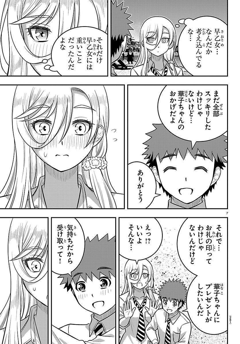 ヤンキーJKクズハナちゃん Chap 269 - Next Chap 270