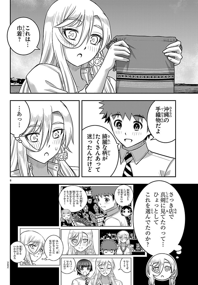 ヤンキーJKクズハナちゃん Chap 269 - Next Chap 270
