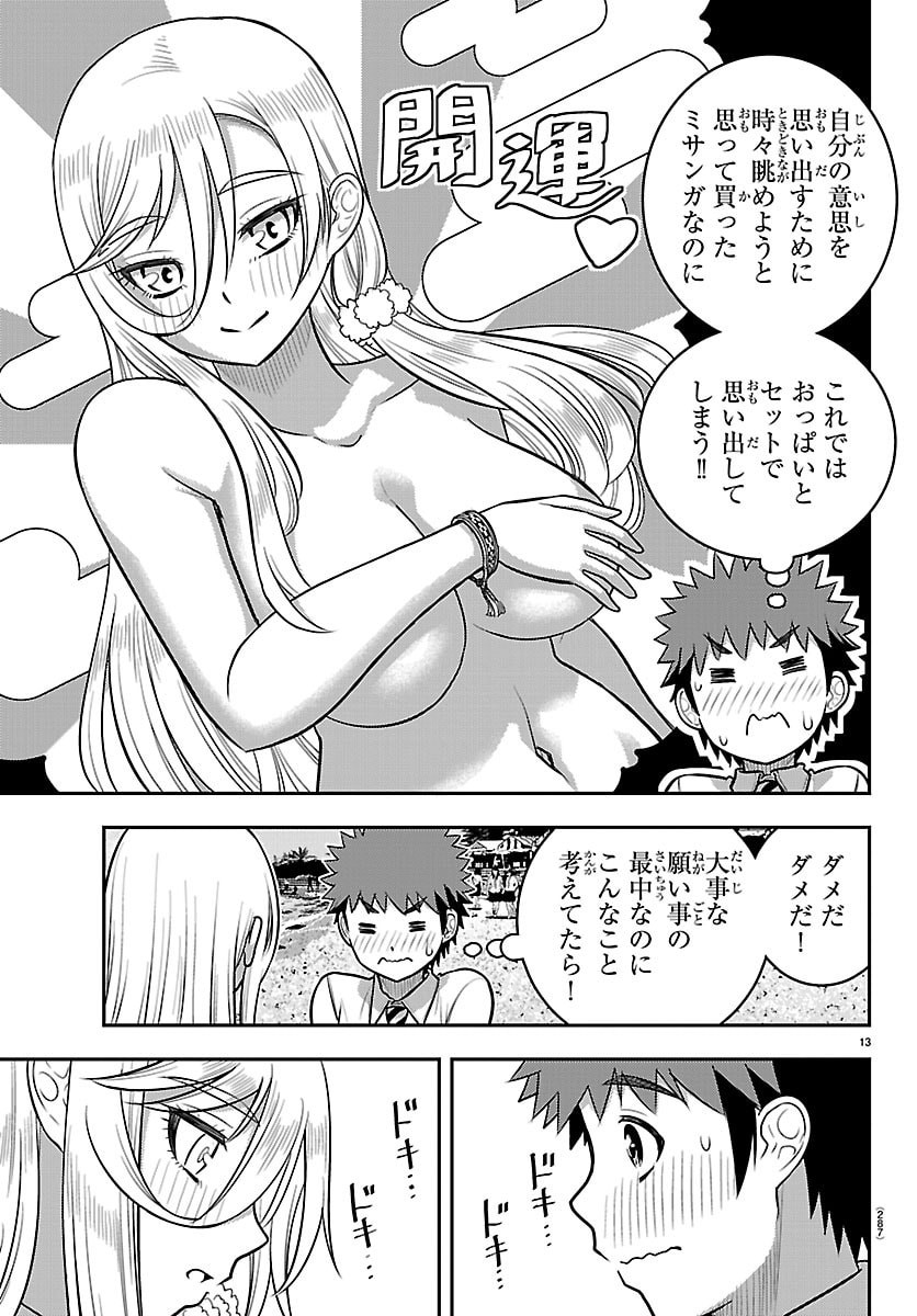 ヤンキーJKクズハナちゃん Chap 269 - Next Chap 270