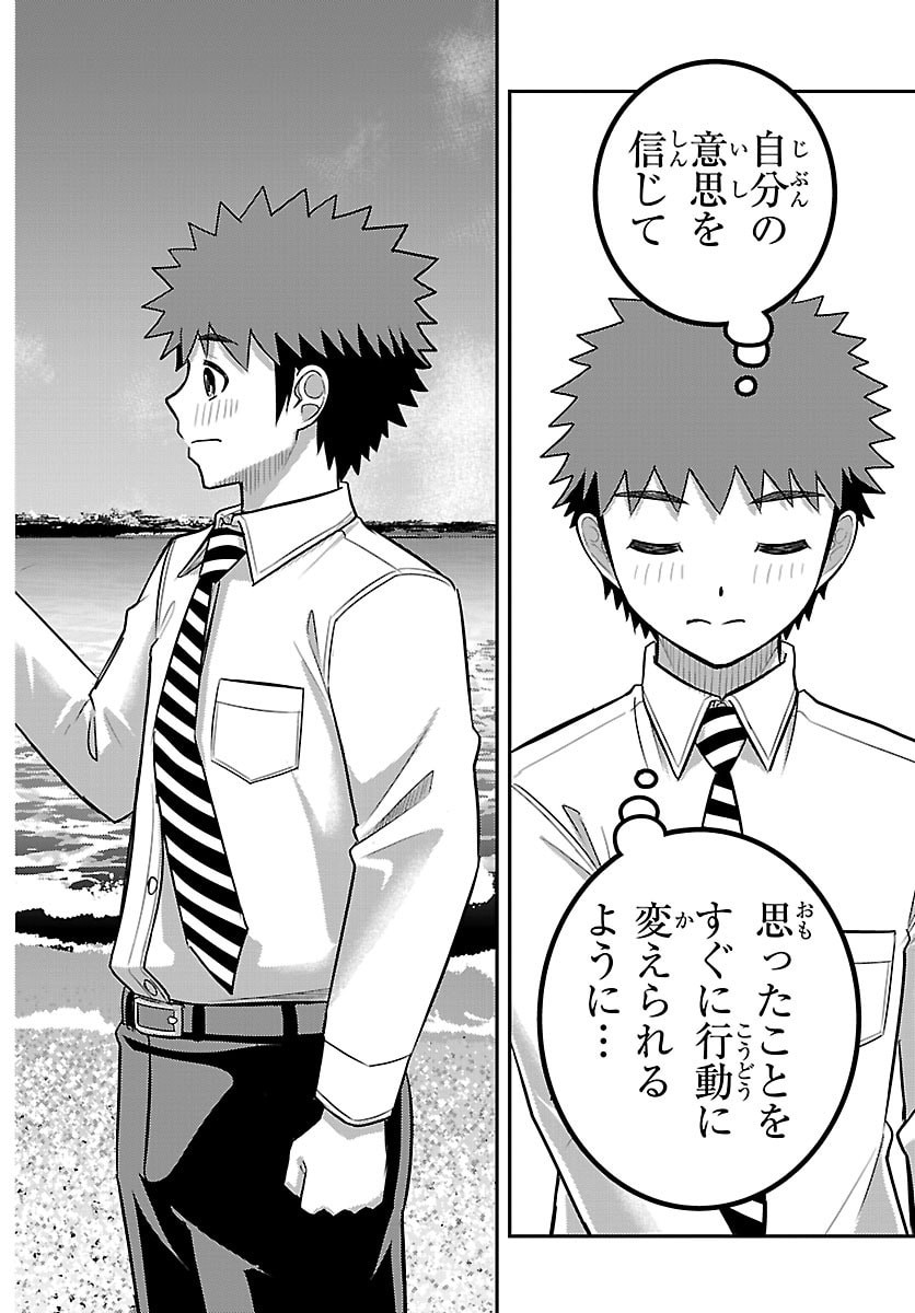 ヤンキーJKクズハナちゃん Chap 269 - Next Chap 270