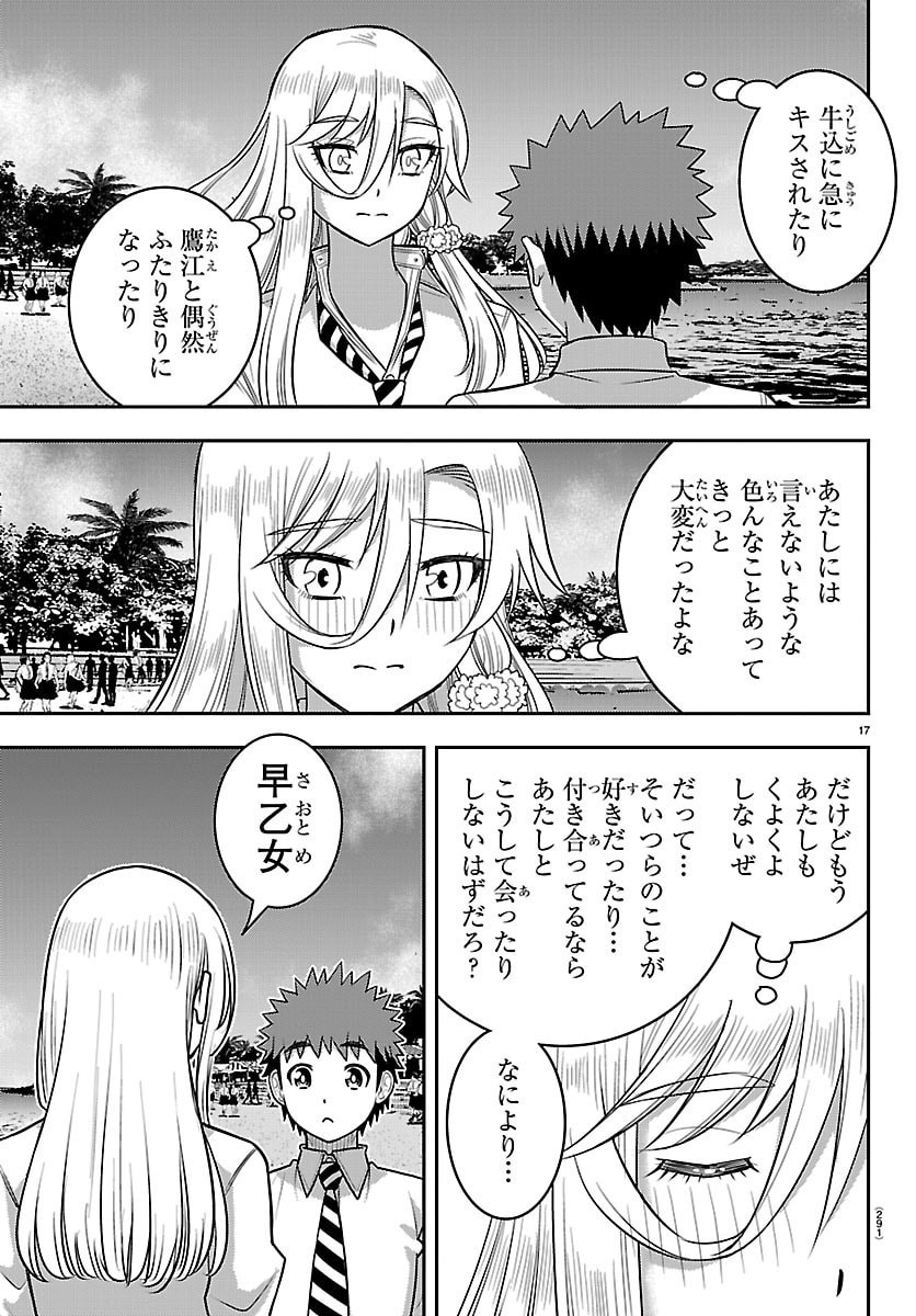 ヤンキーJKクズハナちゃん Chap 269 - Next Chap 270