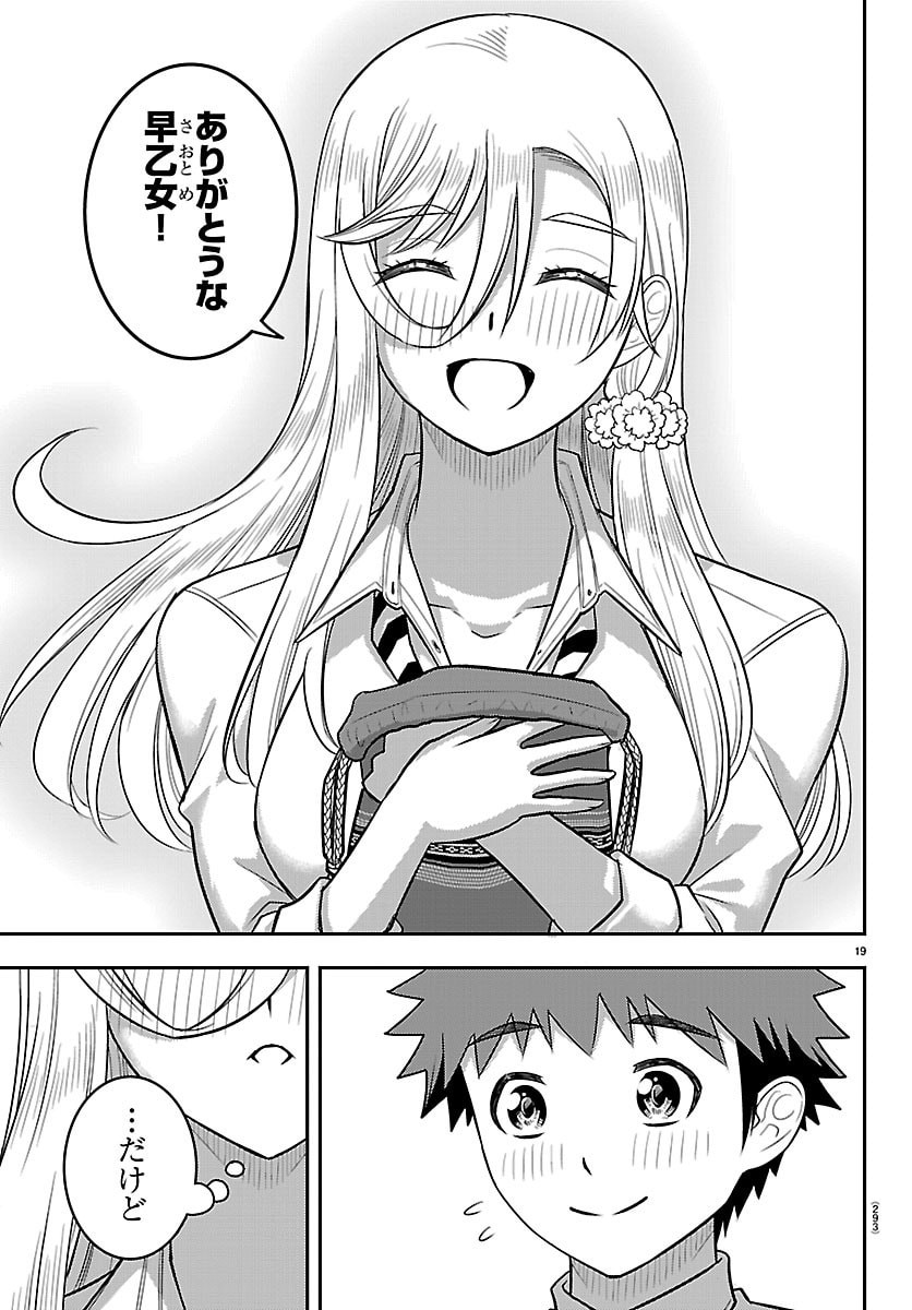 ヤンキーJKクズハナちゃん Chap 269 - Next Chap 270