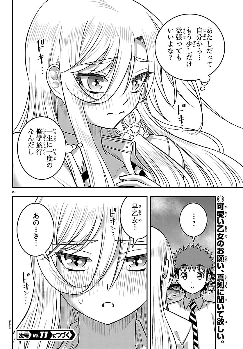 ヤンキーJKクズハナちゃん Chap 269 - Next Chap 270